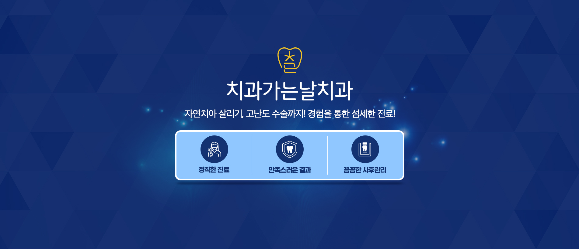 믿을 수 있는 임플란트