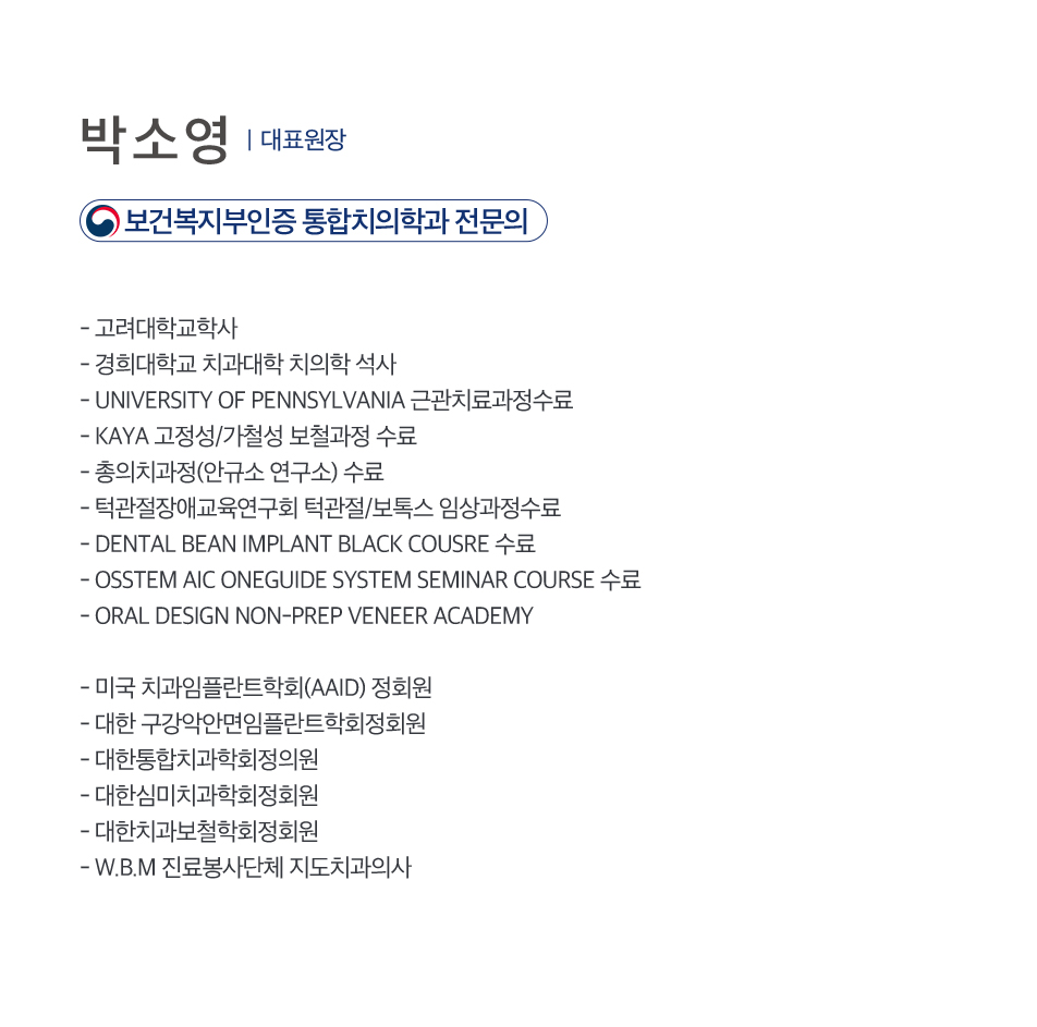 의료진소개