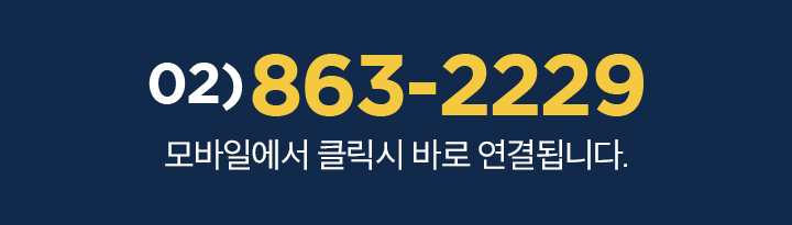 전화 연결